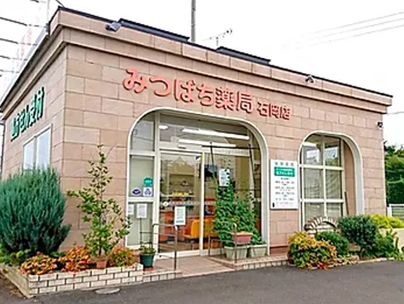 みつばち薬局　石岡店