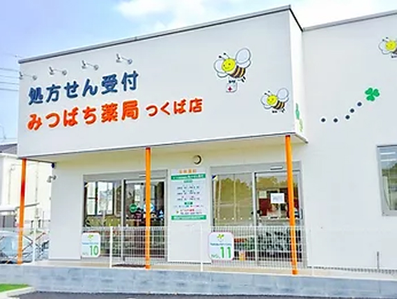 みつばち薬局　つくば店