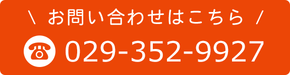 お問い合わせはこちら